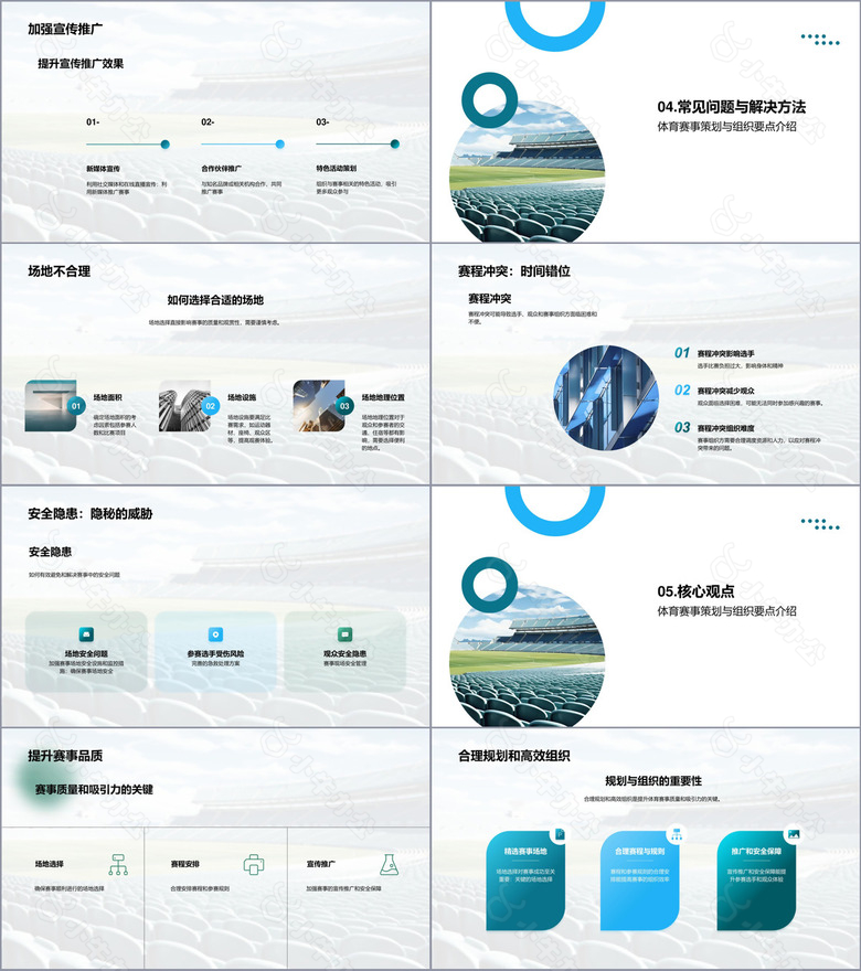 水墨风其他行业学术答辩PPT模板no.3