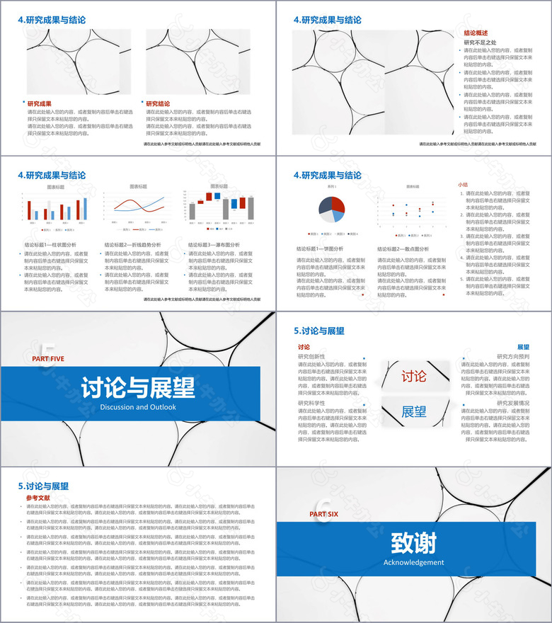 浅白极简学术答辩PPT模板no.3