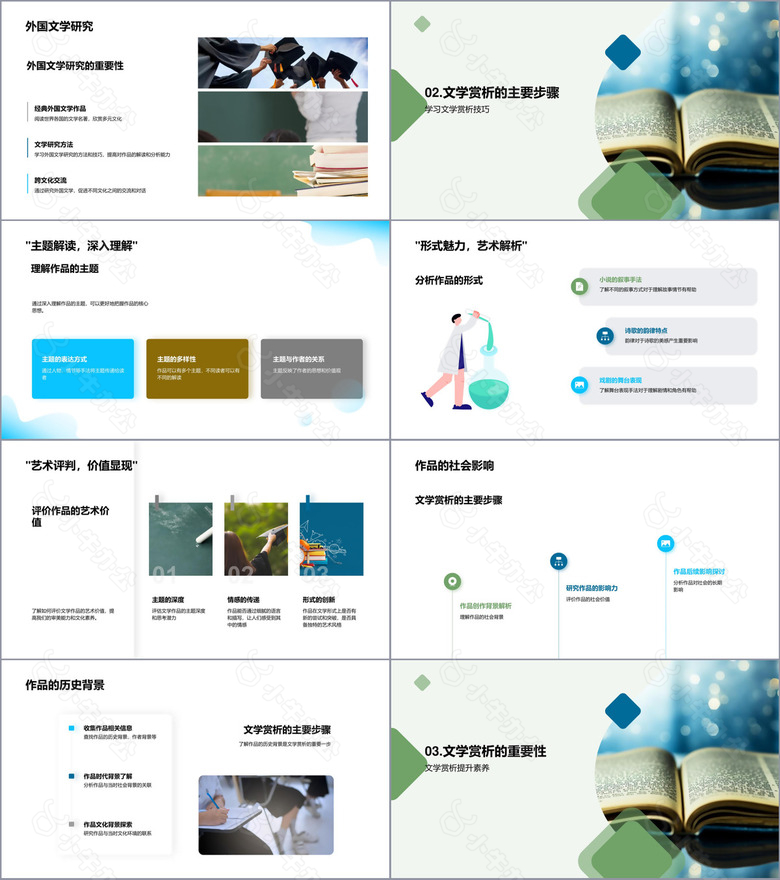 深度解析文学赏析no.2