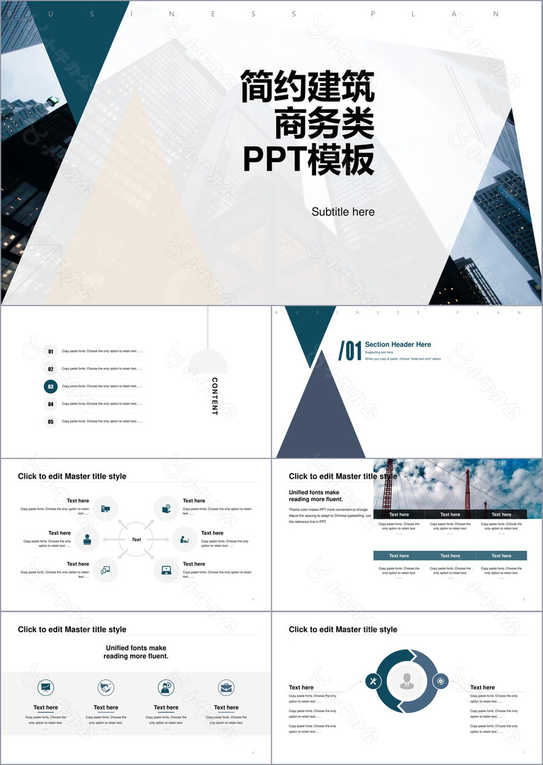 白色商务创意地产工作总结PPT案例