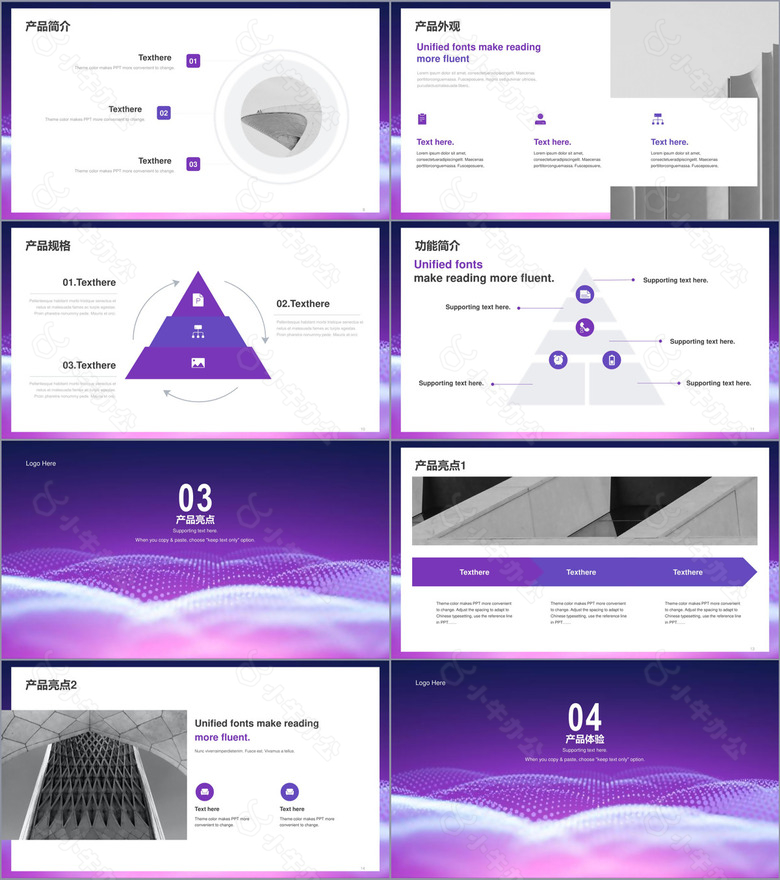 紫色科技发布会PPT模板no.2