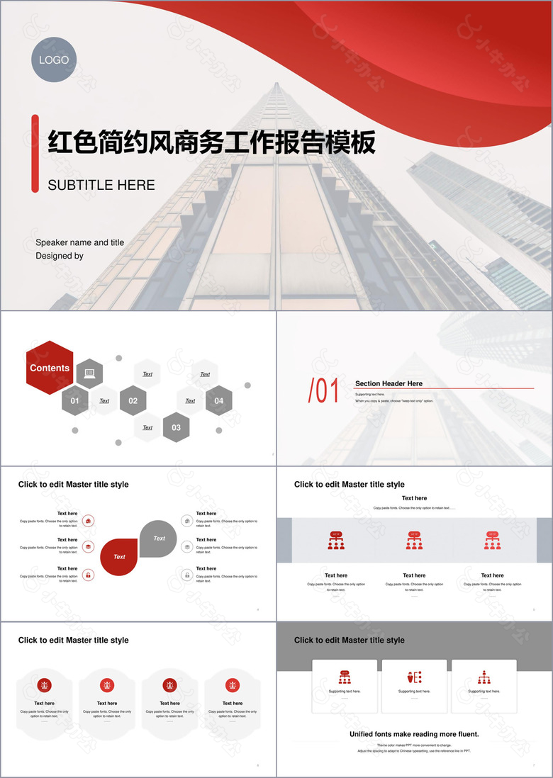 红色商务地产金融工作总结PPT案例