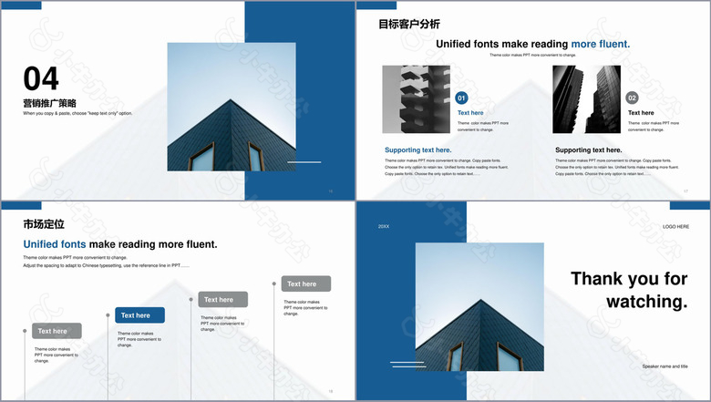 蓝色商务建筑地产金融市场营销PPT案例no.3