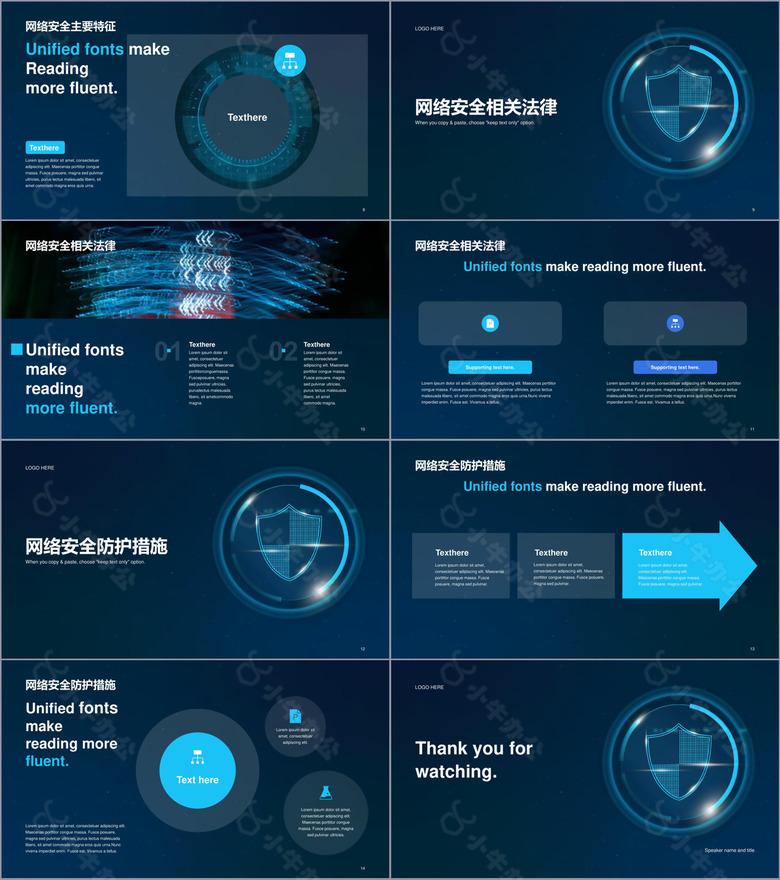 蓝色科技网络安全宣传周培训课件PPTno.2