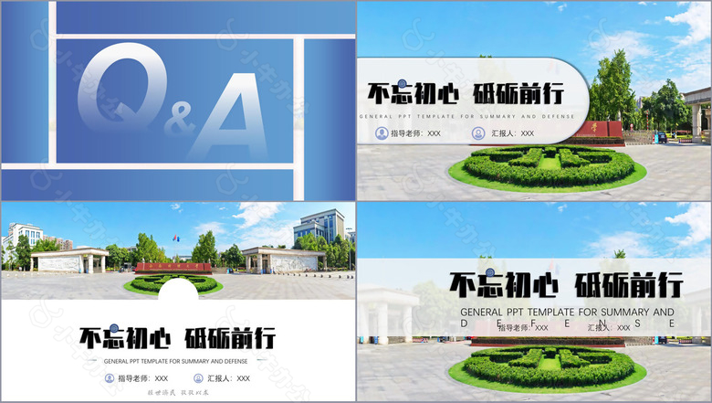 西南财经大学Maggie论文答辩模板no.4