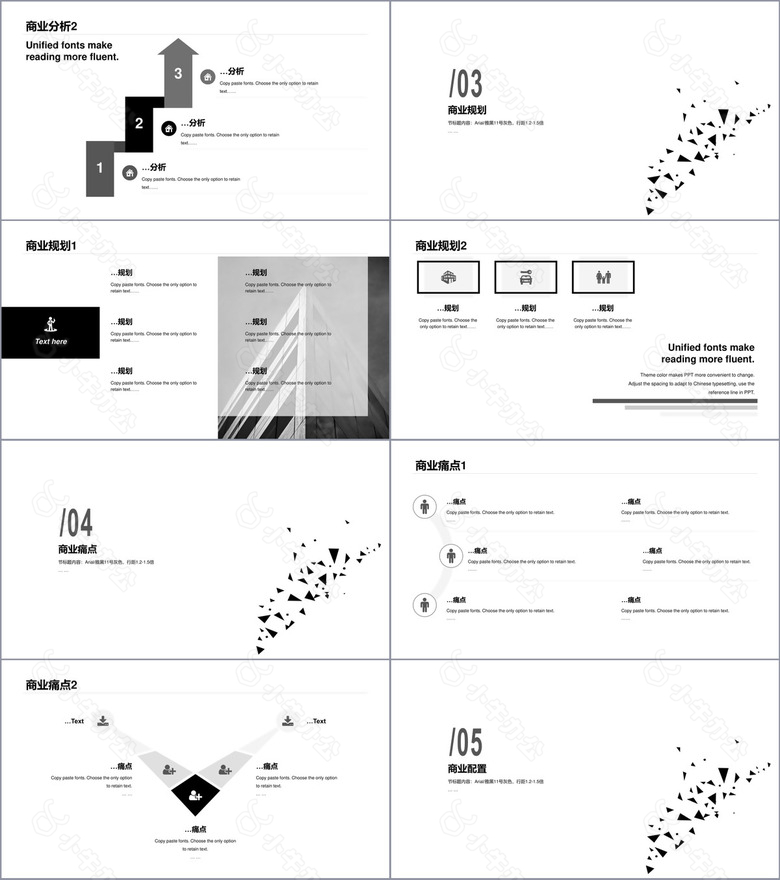 黑白色几何简约项目商业计划书PPT素材no.2