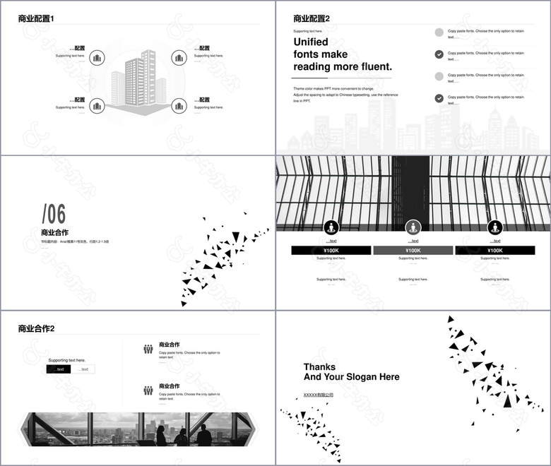 黑白色几何简约项目商业计划书PPT素材no.3