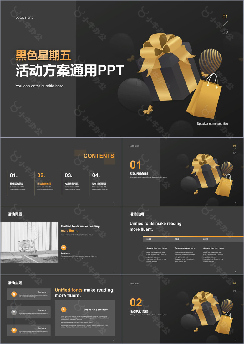 黑色炫酷黑色星期五活动方案PPT