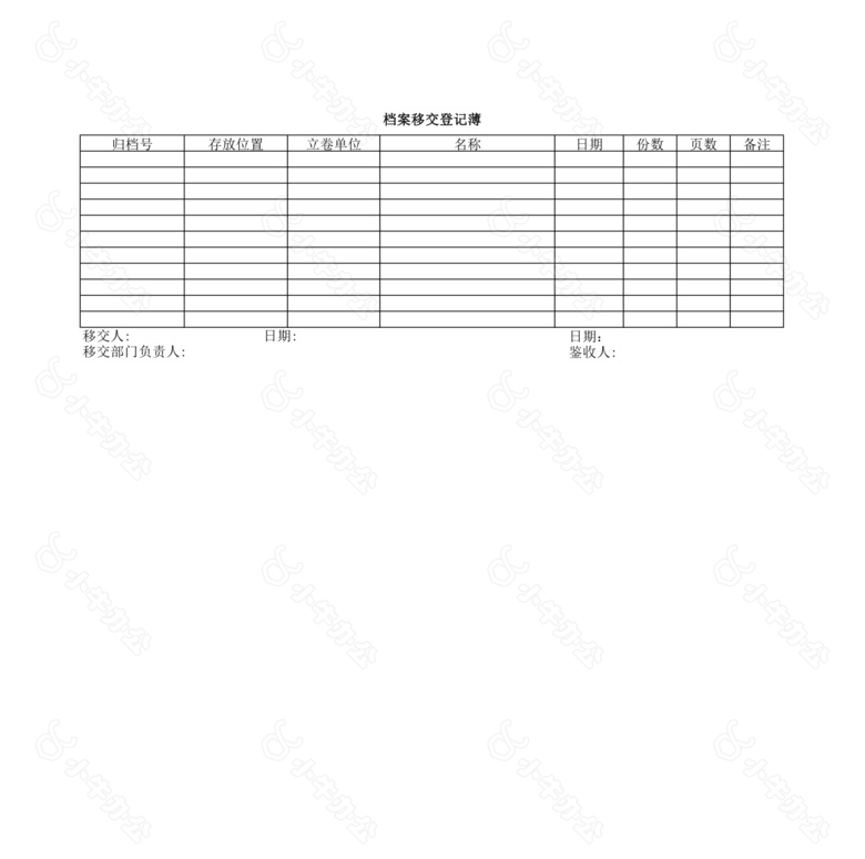 各种统计表样式no.2