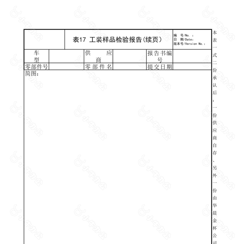 工装样件汇总no.2