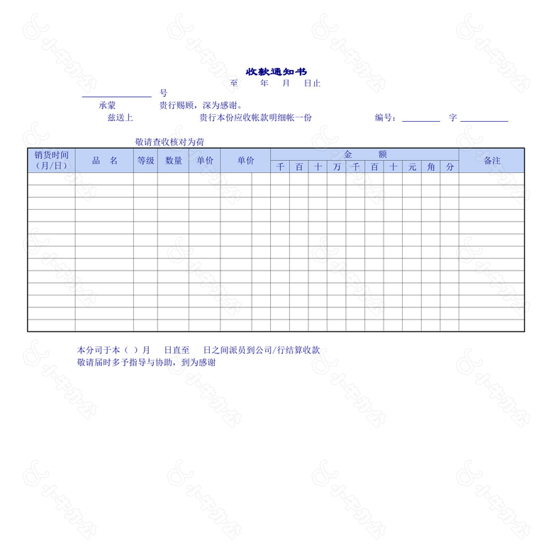 收款付款管理no.2