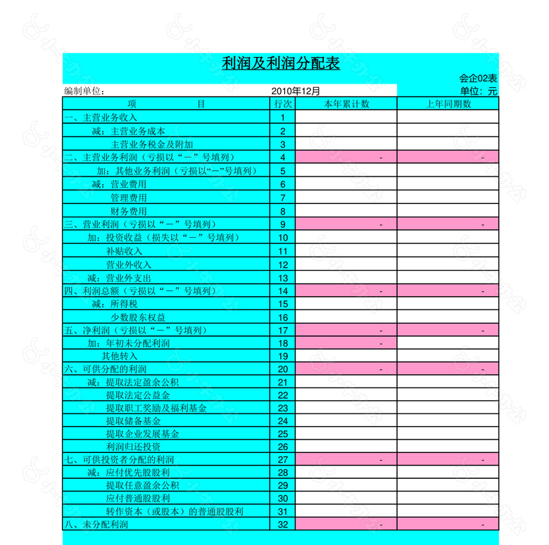 现金流量表自动计算no.2