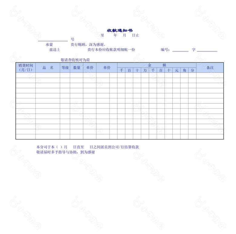 收款付款管理no.2