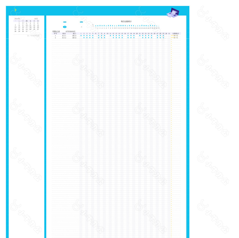 带日历员工月考勤表no.2