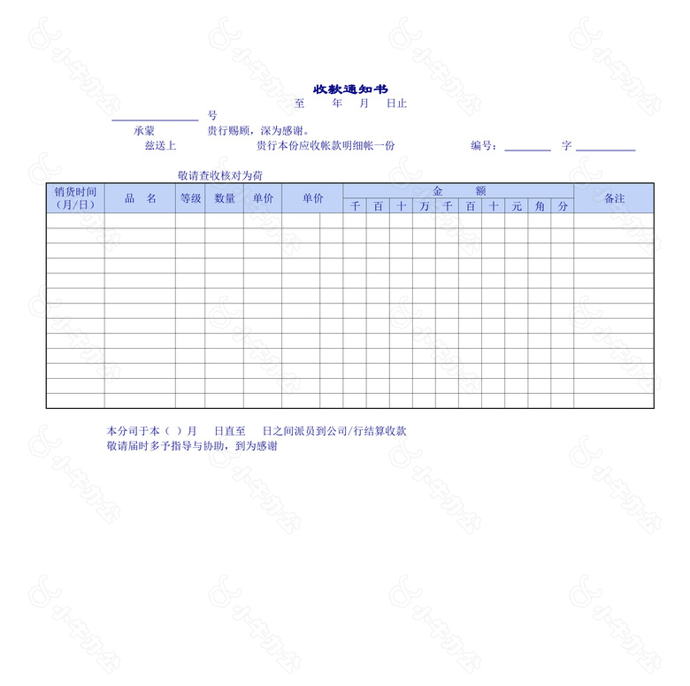 收款付款管理no.2