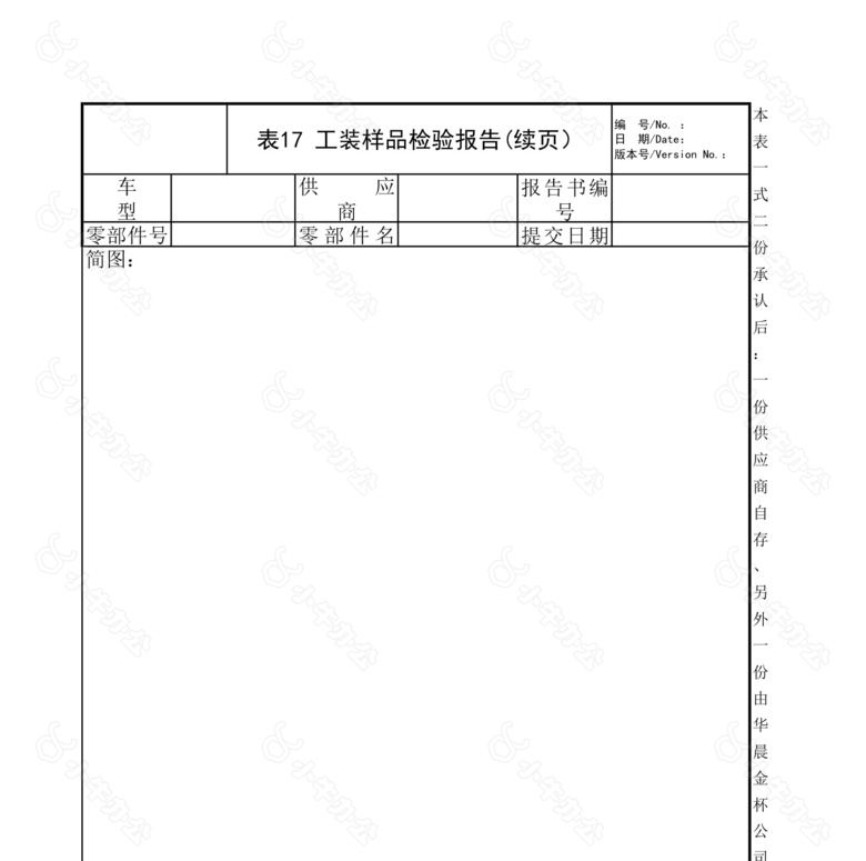 工装样件汇总no.2