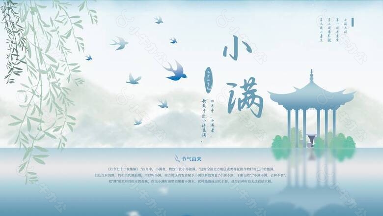 小满简约创意海报