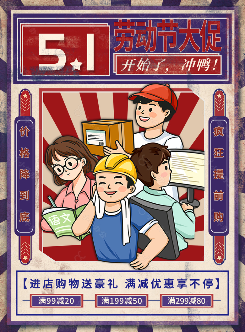 5.1创意插画海报设计