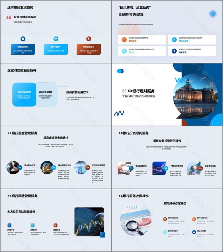 企业理财新选择no.2