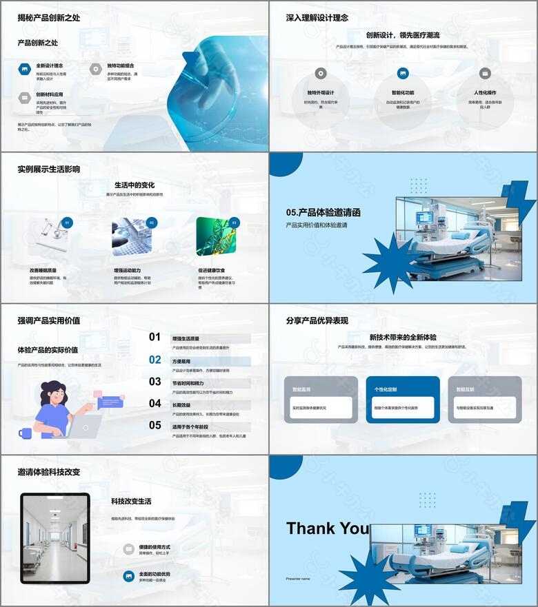 健康未来新型医疗保健no.3