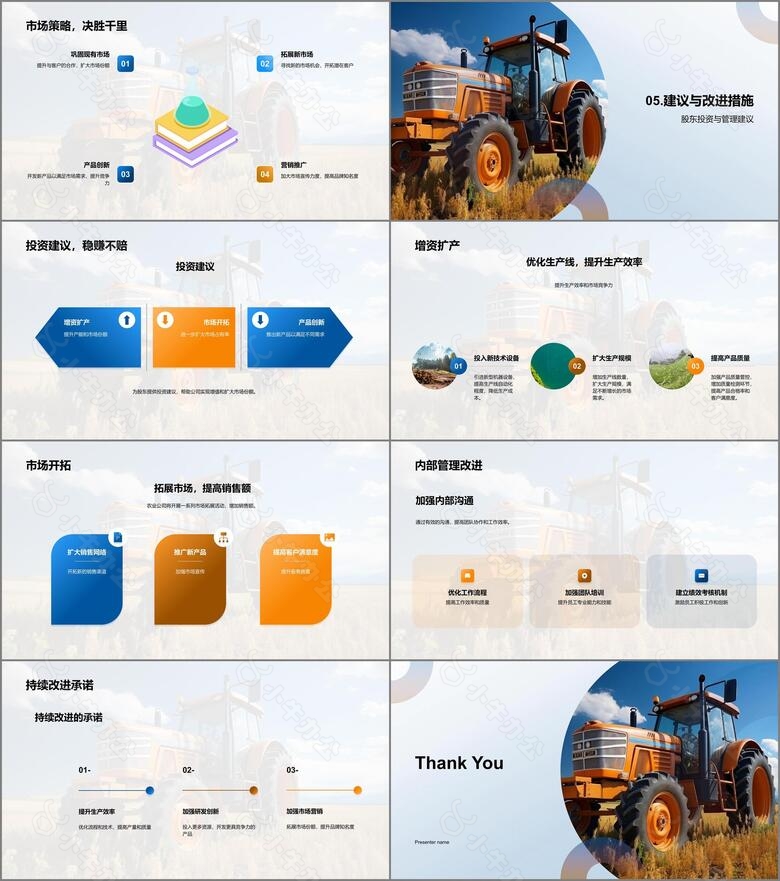 农业企业半年策略报告no.4