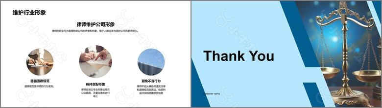 律师职业的诚信与公正no.5