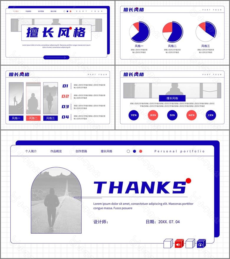 蓝红图文风个人作品集通用PPT模板no.3