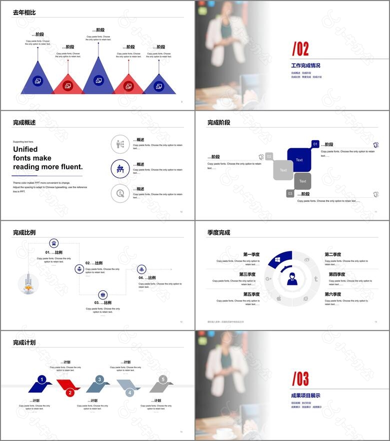蓝色个人年度工作总结报告PPT案例no.2