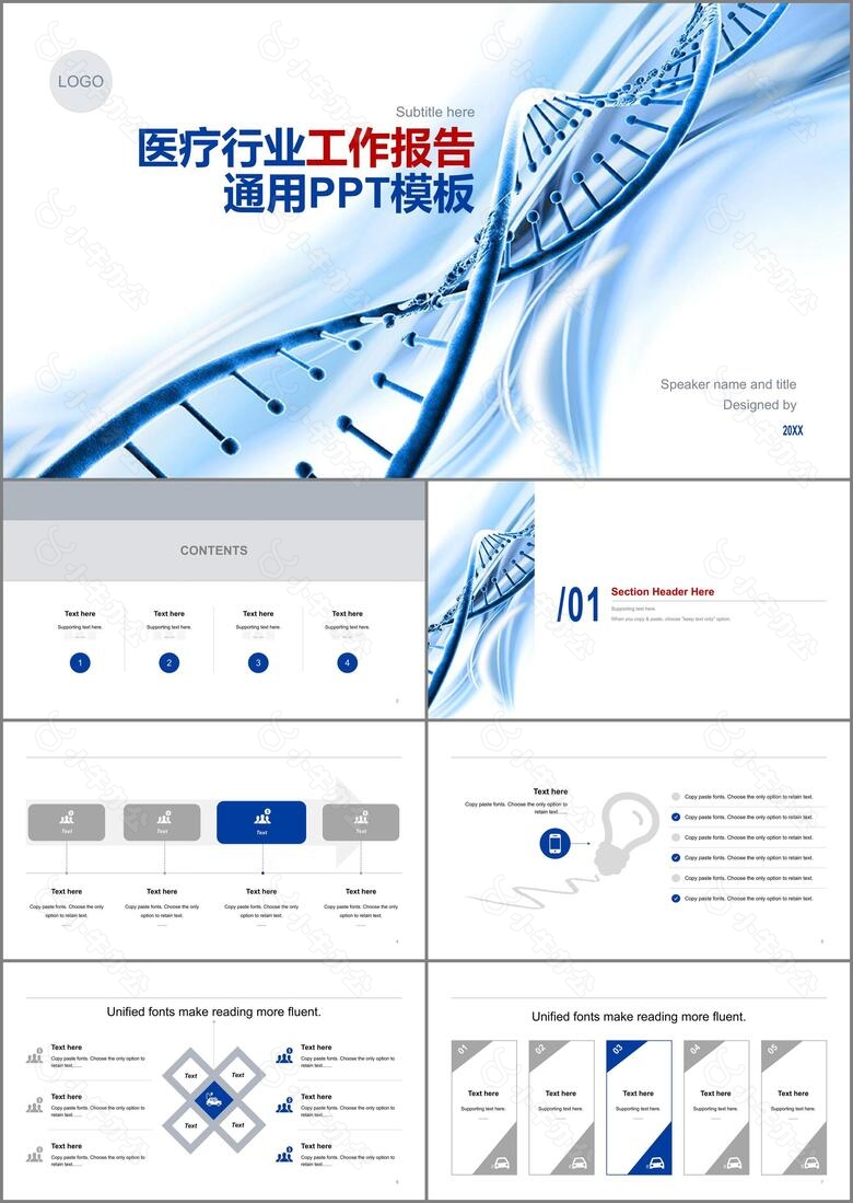 蓝色创意医疗健康工作总结PPT案例