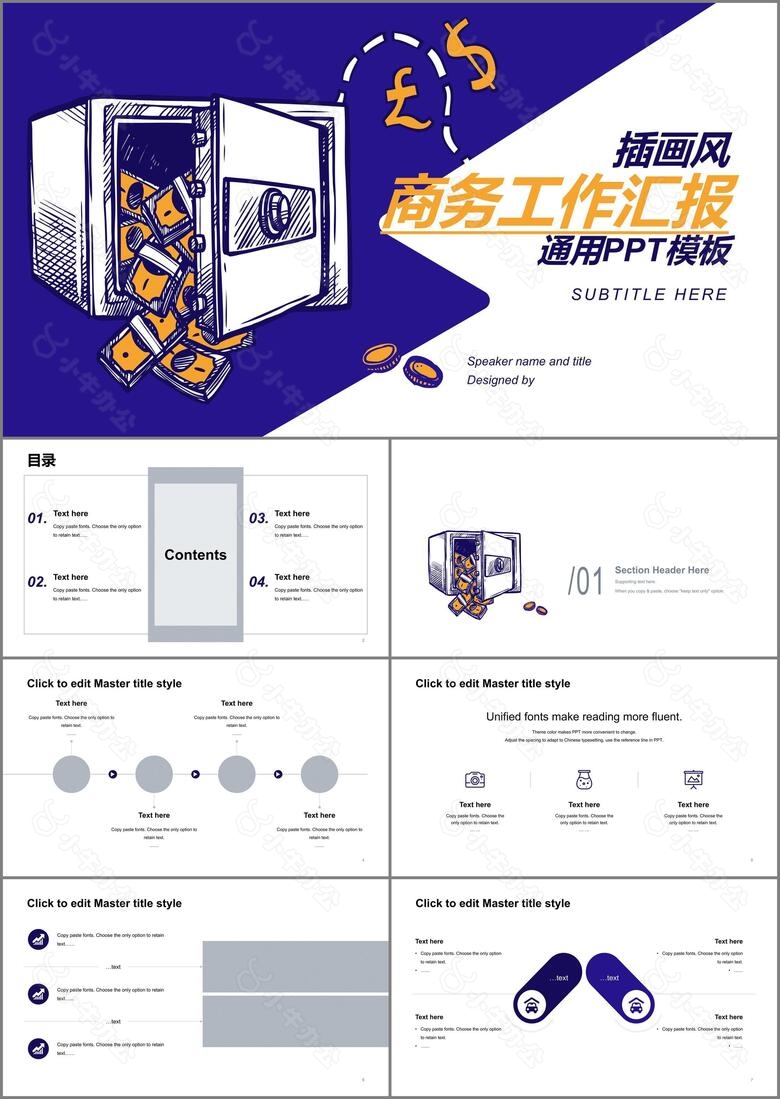 蓝色创意插画银行金融工作总结PPT案例