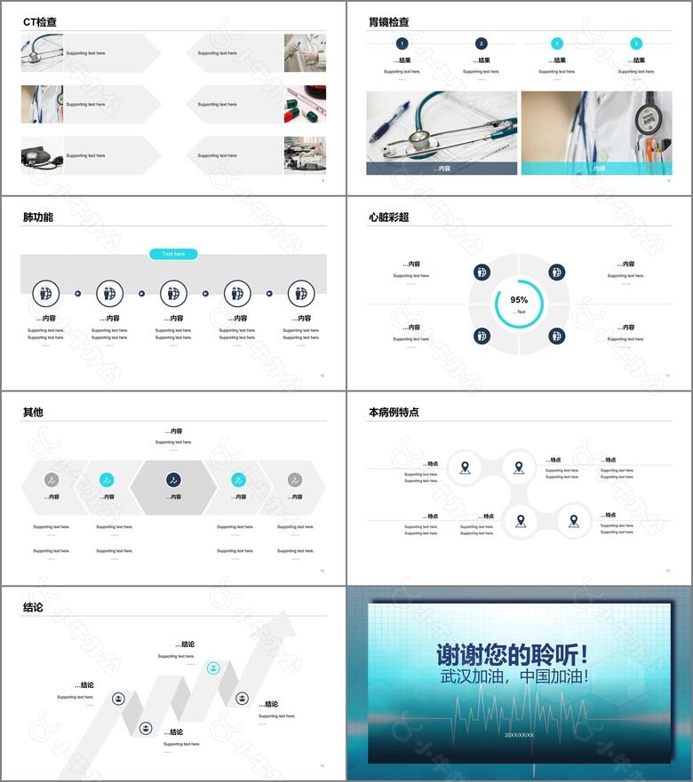 蓝色创意简约健康医疗工作总结PPT案例no.2