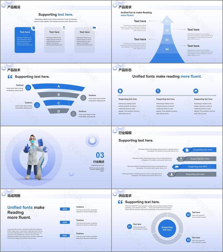 蓝色创意酷炫3D牙科医疗研究报告PPTno.2
