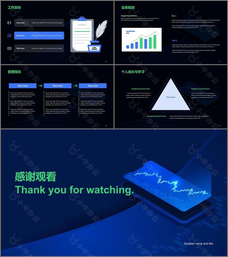 蓝色商务现代金融竞聘述职PPT模板no.3