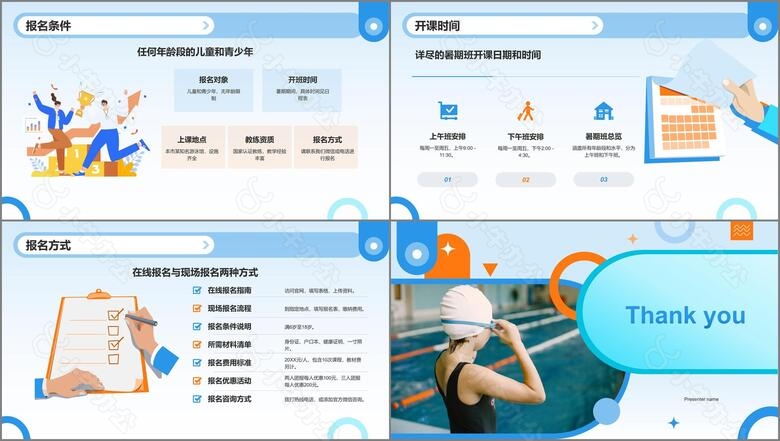 蓝色摄影风游泳暑期班招生PPT模板no.3