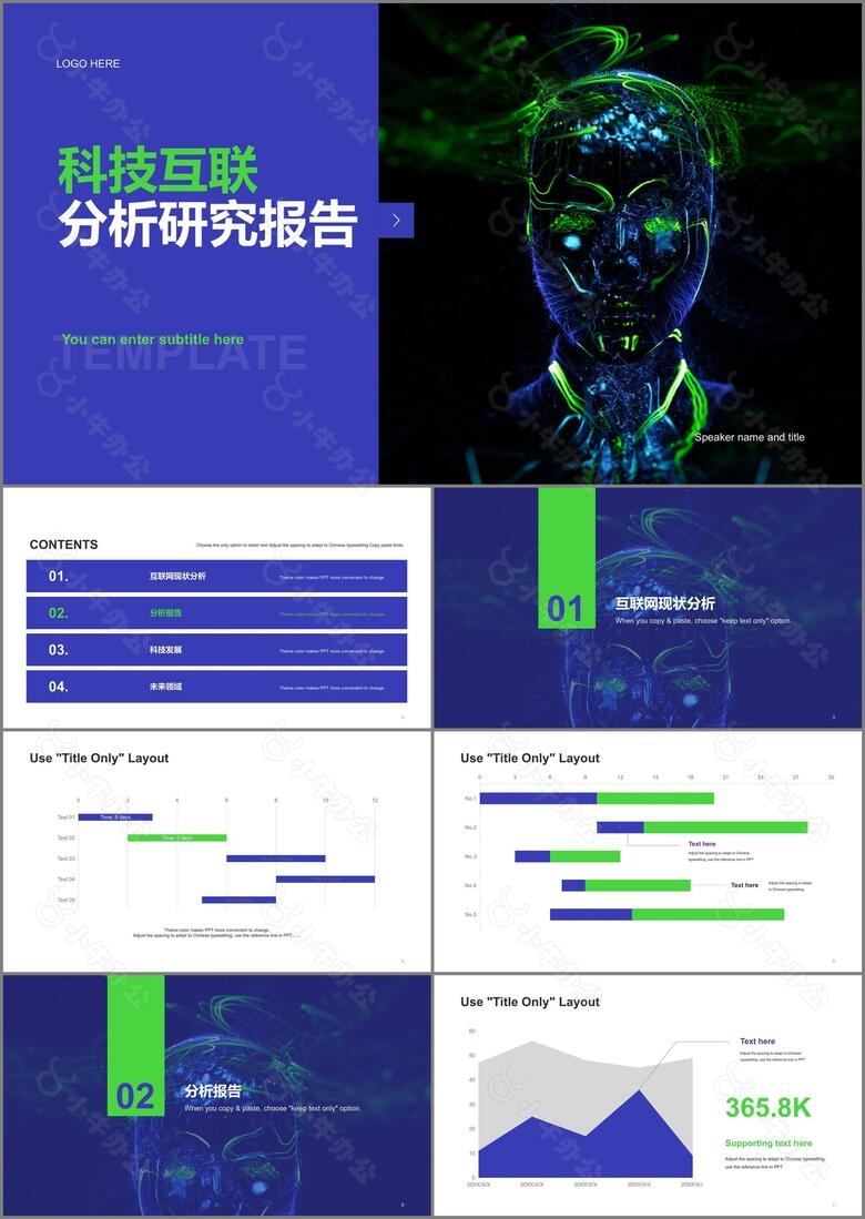 蓝色科技it互联网研究报告PPT案例