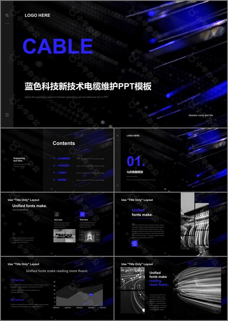 蓝色科技新技术电路电缆维护通用PPT模板