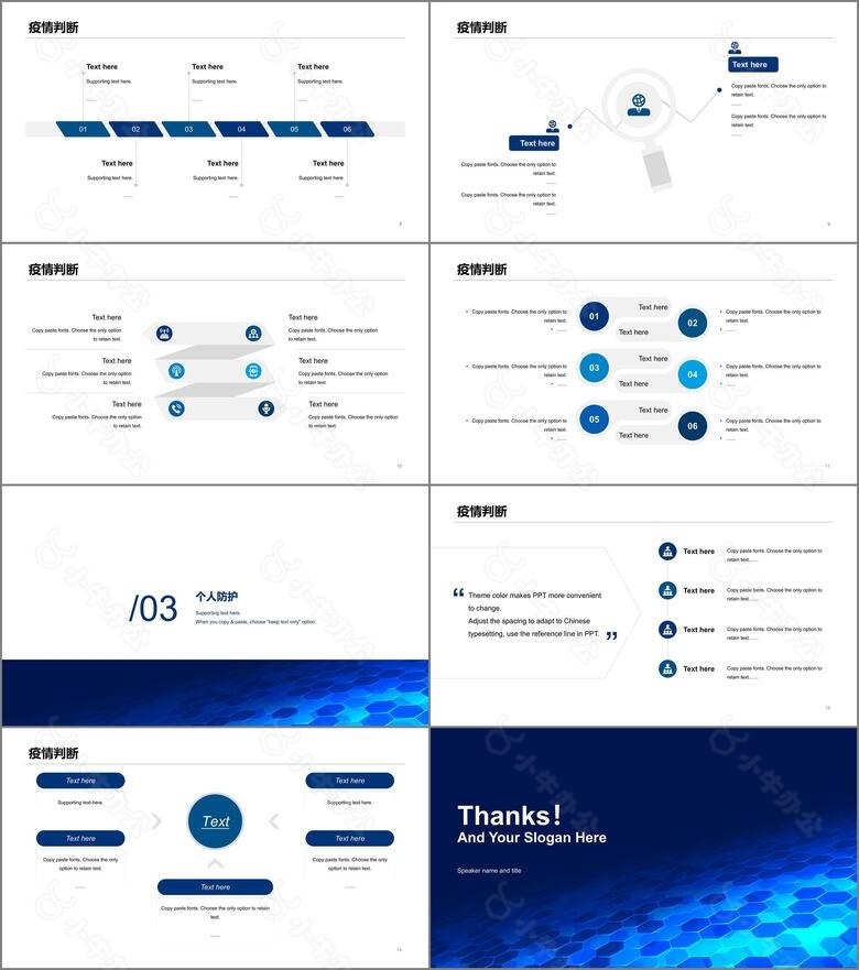 蓝色科技智能疫情防控医学医疗PPT案例no.2