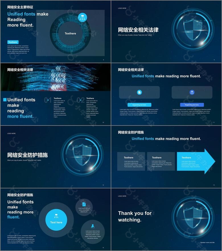 蓝色科技网络安全宣传周培训课件PPTno.2