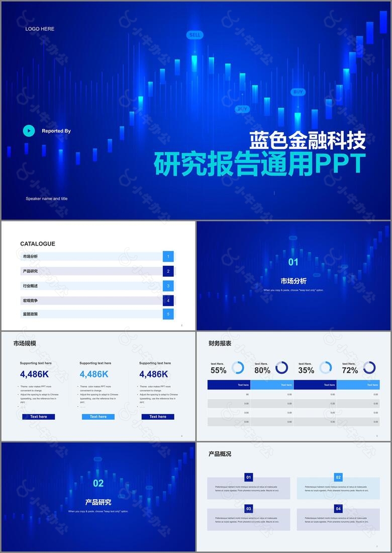 蓝色金融科技研究报告PPT