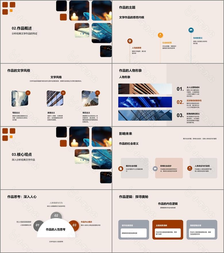 解读经典文学瑰宝no.2