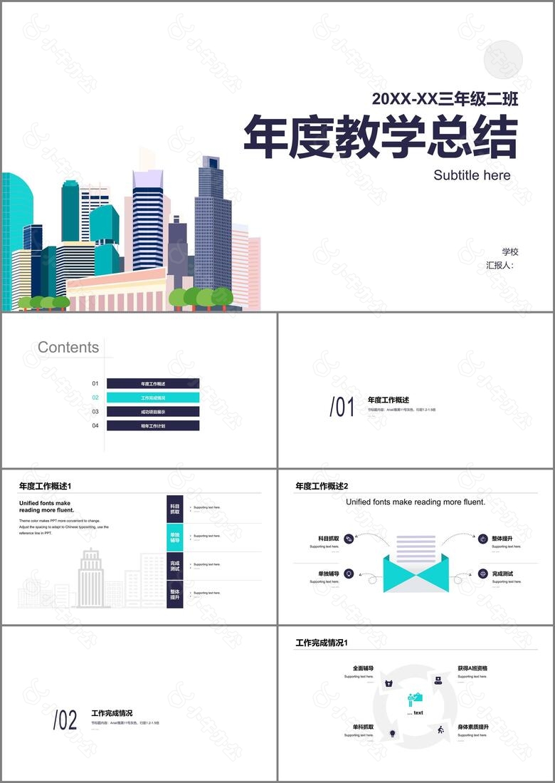 20XX三年级二班年度教学总结