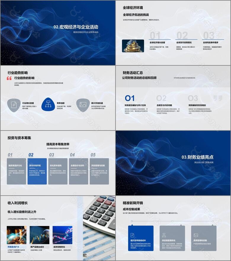 会计部门半年工作报告no.2