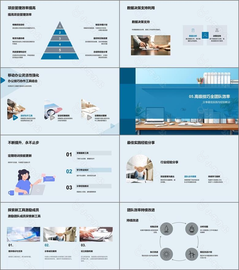 办公协作新技巧no.4