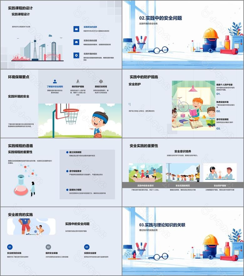 工学实践课的作用PPT模板no.2