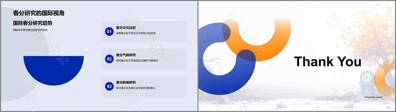 春分的科学与历史PPT模板no.5