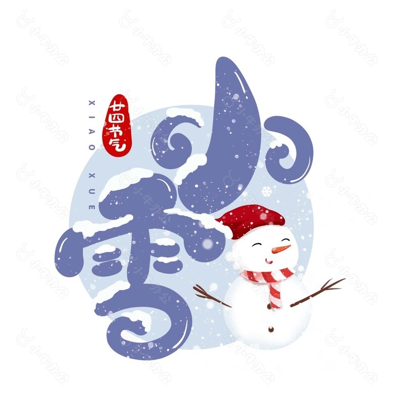 小雪节气卡通可爱雪人插画图片