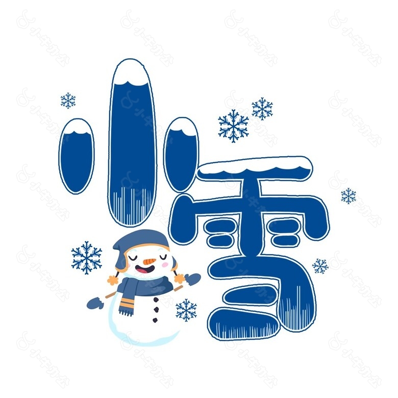 创意小雪节气元素字体插画设计