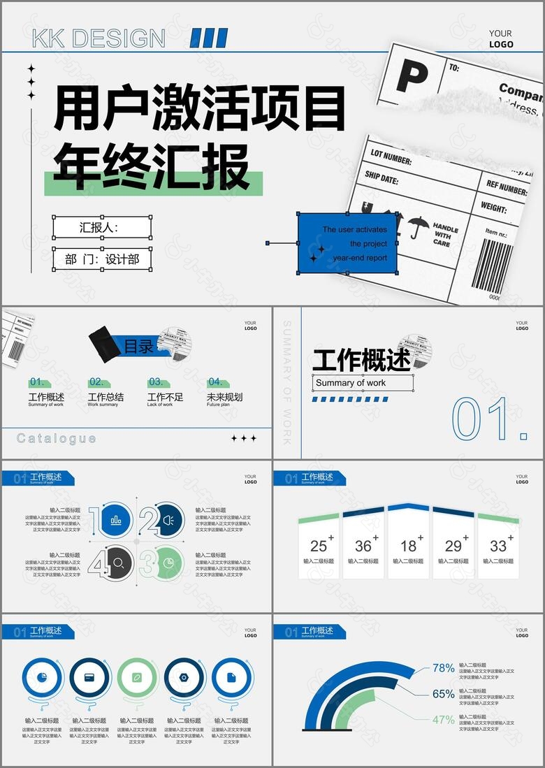 灰色商务风创意总结汇报PPT模板