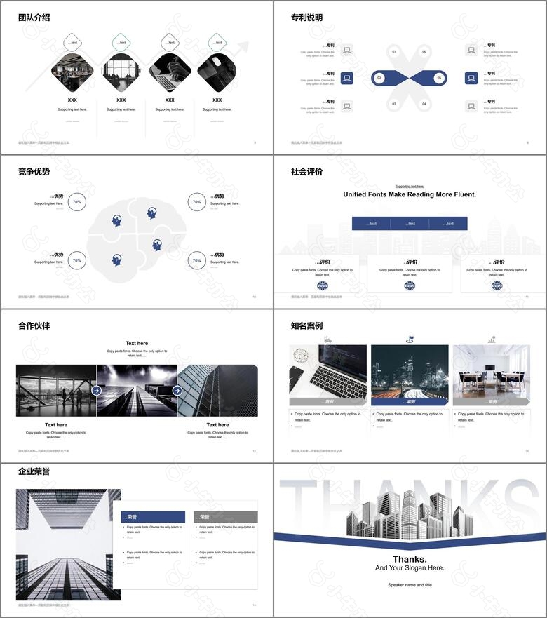 灰色建筑设计有限公司介绍PPTno.2