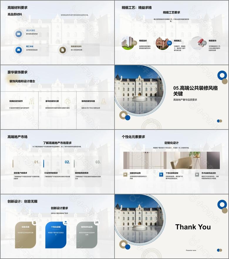 高端公建艺术装潢解析no.3